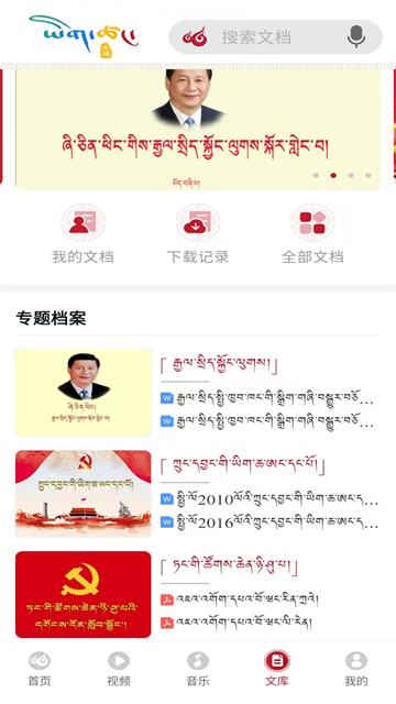 云藏搜索截图4
