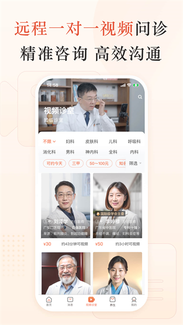 小鹿中医截图4