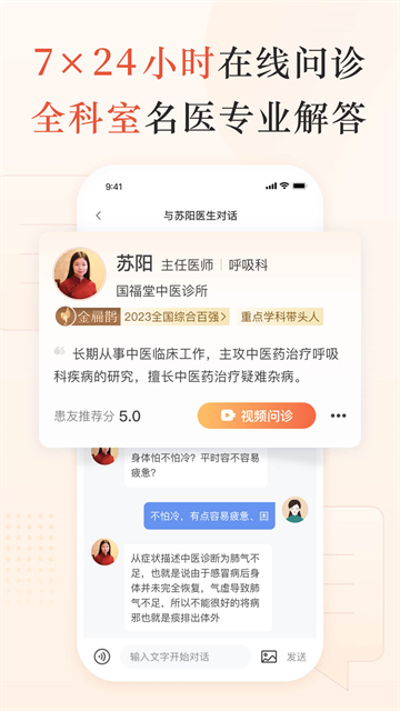 小鹿中医截图1