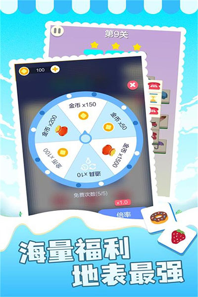 表情消消乐截图3