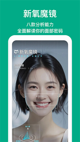 新氧医美截图4