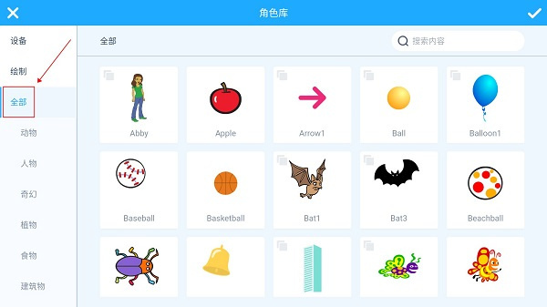 慧编程