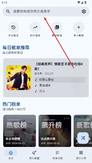 听点音乐