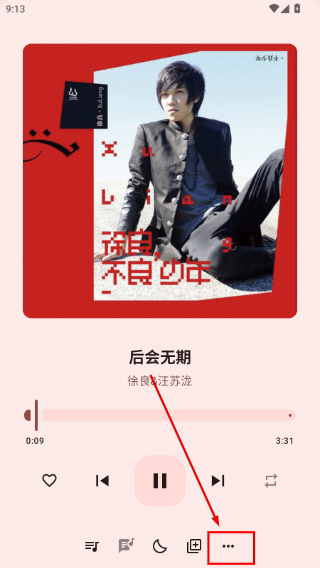 听点音乐