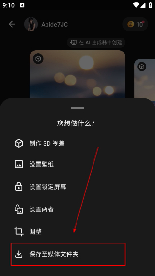 zedge壁纸
