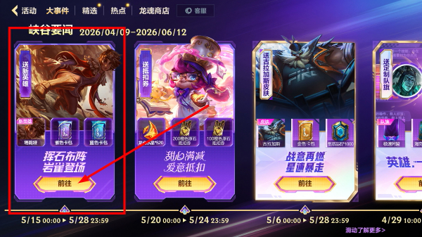 英雄联盟手游国际服最新版本