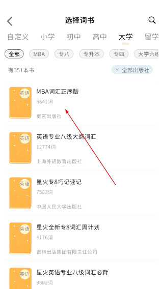 糖果背单词最新版
