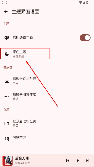 听点音乐pro