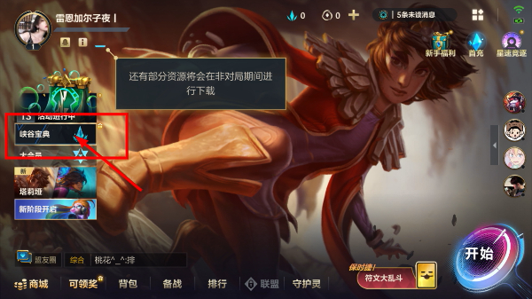 英雄联盟手游台服