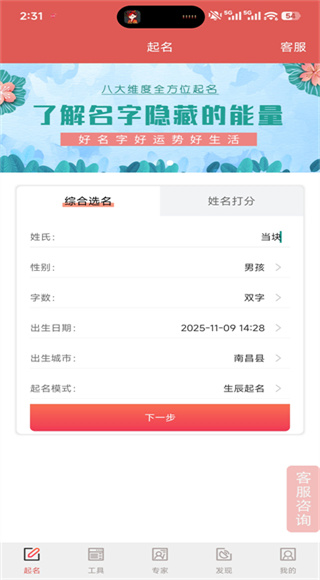 嘉铭宝宝起名平台
