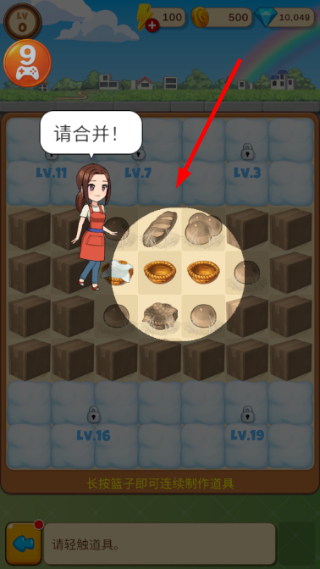 合并甜食