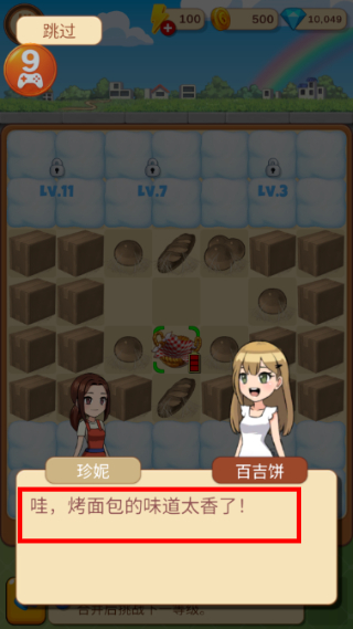 合并甜食