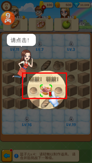 合并甜食
