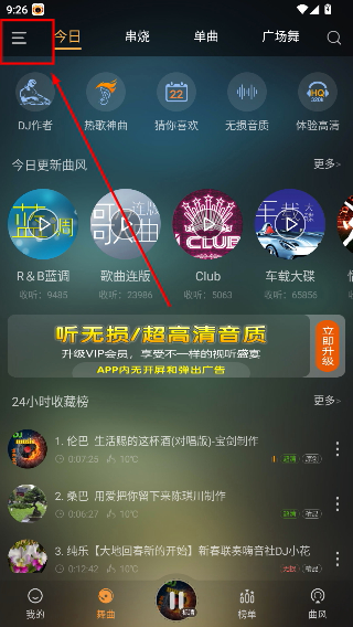快嗨dj