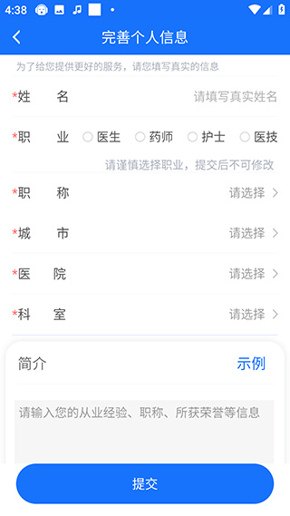 全一e诊医生端