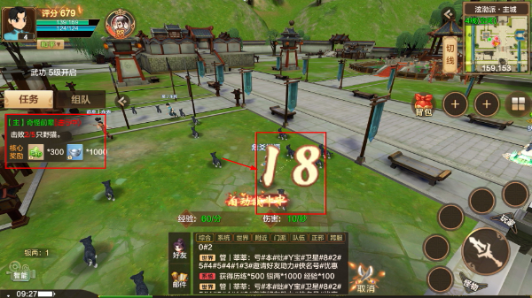 热血江湖之少年侠客正版