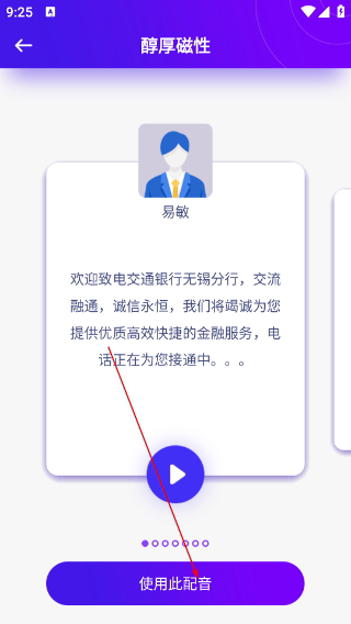 彩铃定制