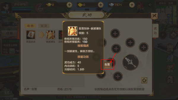热血江湖归来