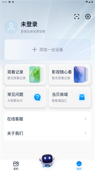 当贝家app