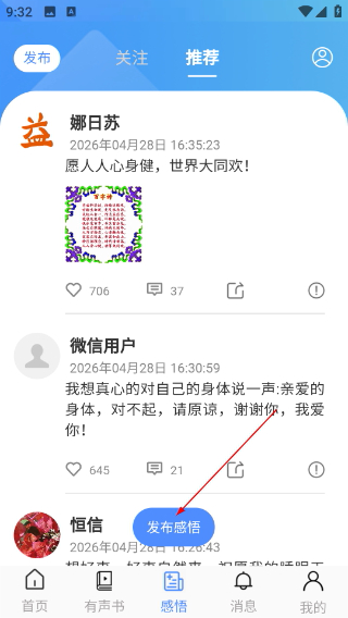 阿吉泰健康课堂