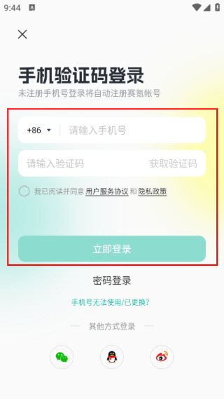 赛氪app