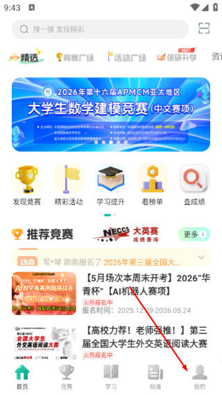 赛氪app