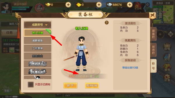 热血江湖手游正版