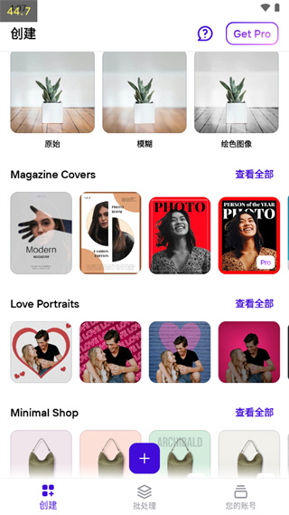 Photoroom软件