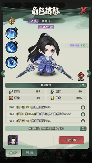 仙逆：战天道