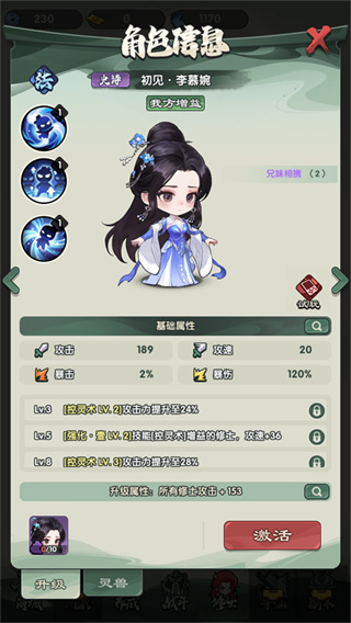 仙逆：战天道
