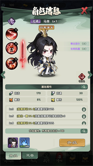 仙逆：战天道
