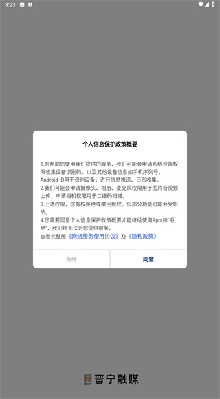 晋宁融媒