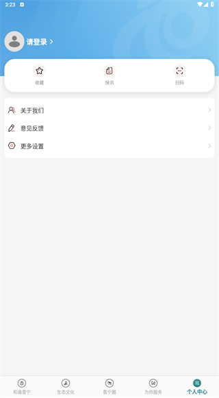 晋宁融媒