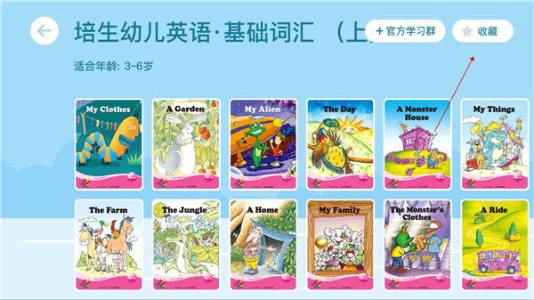 海豚儿童英语
