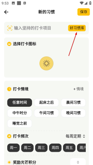 小日常