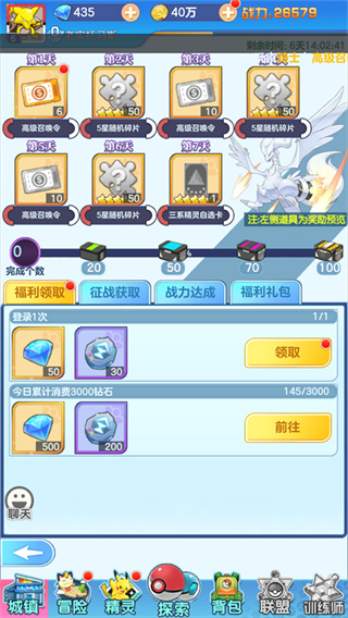 龙之力量