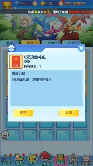 龙之力量