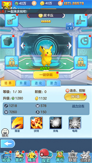 龙之力量