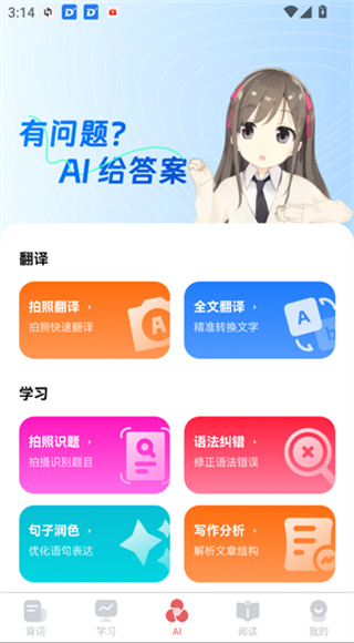 莱特日语背单词