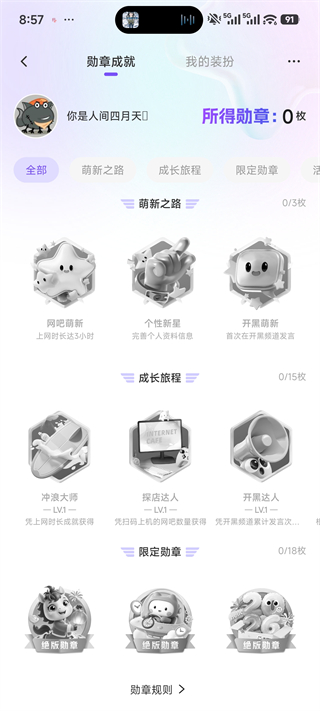 悦通行app