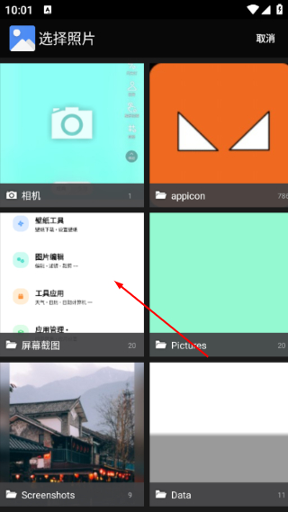 sam helper改比例app