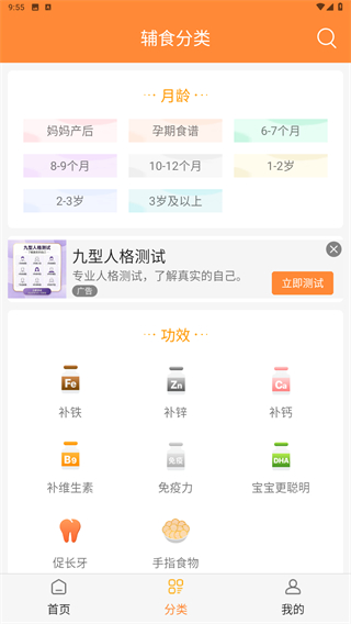 好宝宝辅食