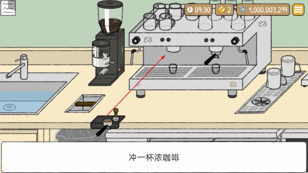 小咖啡馆的故事最新版本