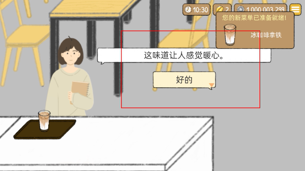 小咖啡馆的故事最新版本