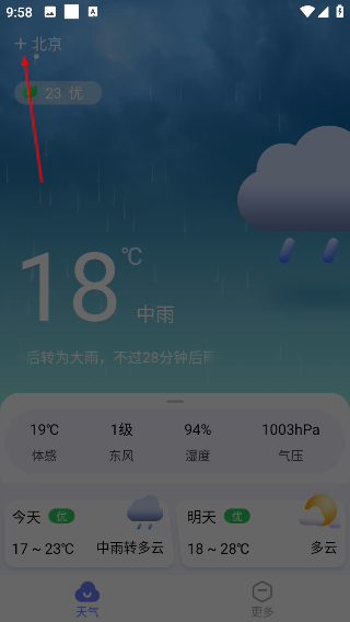 渡渡天气