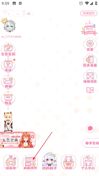 兽耳桌面
