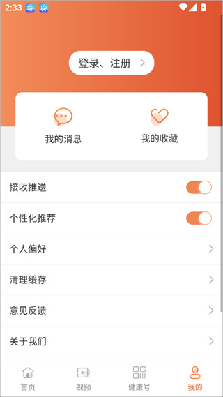 人民健康