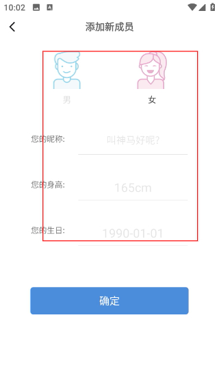 okok体脂秤