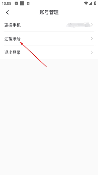 快马日结