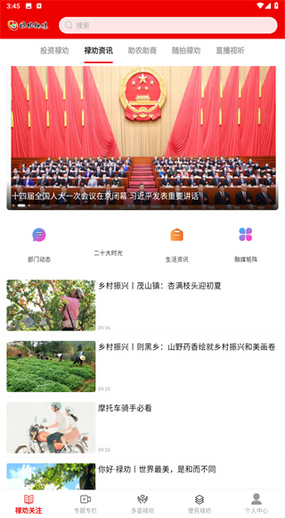禄劝融媒